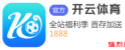 开云体育官方网站 - 开云app下载